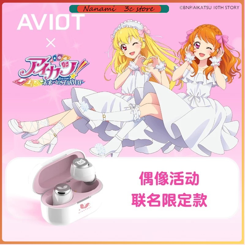 아비오토 아이카츠! 애니메이션 팬들을 위한 애니메이션  - Noise Cancelling Headphone 리뷰 및 가격